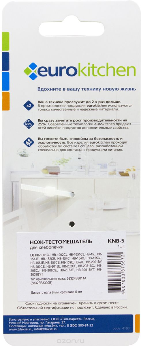 Euro Kitchen KNB-5 LG   