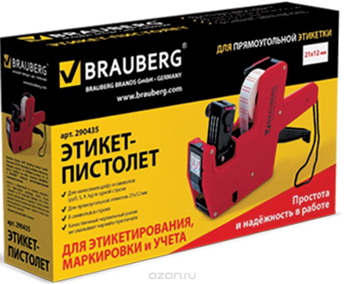 Brauberg - 1  8  21  12 . 290435
